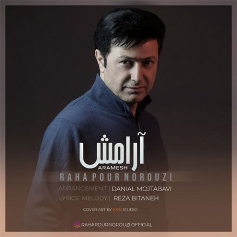 رها پور نوروزی  آرامش 